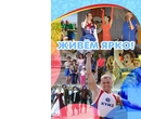Программа по развитию корпоративной культуры и спорта на ОАО «КУМЗ», «Живем ярко!» Программа по развитию корпоративной культуры и спорта на ОАО «КУМЗ», «Живем ярко!»